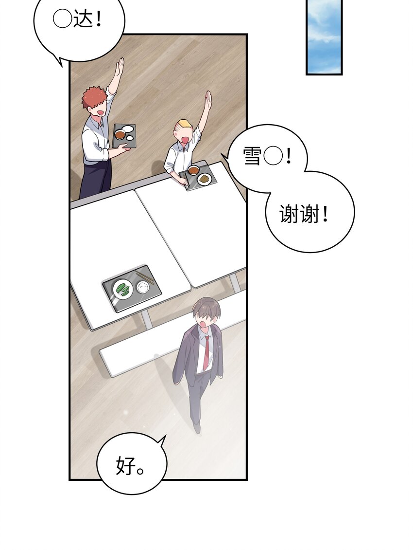 043 敢弄到我身上…是想死吗11