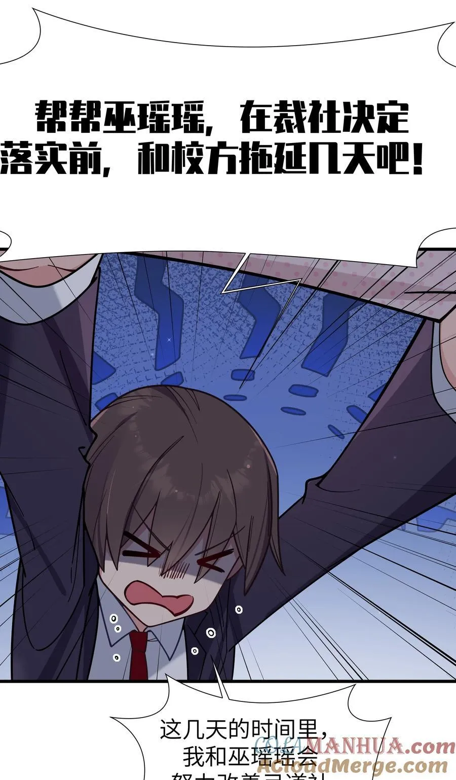 106 让我帮巫瑶瑶？想都别想！30
