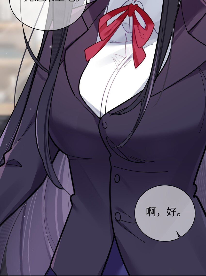 042 学姐原来是天然呆？6