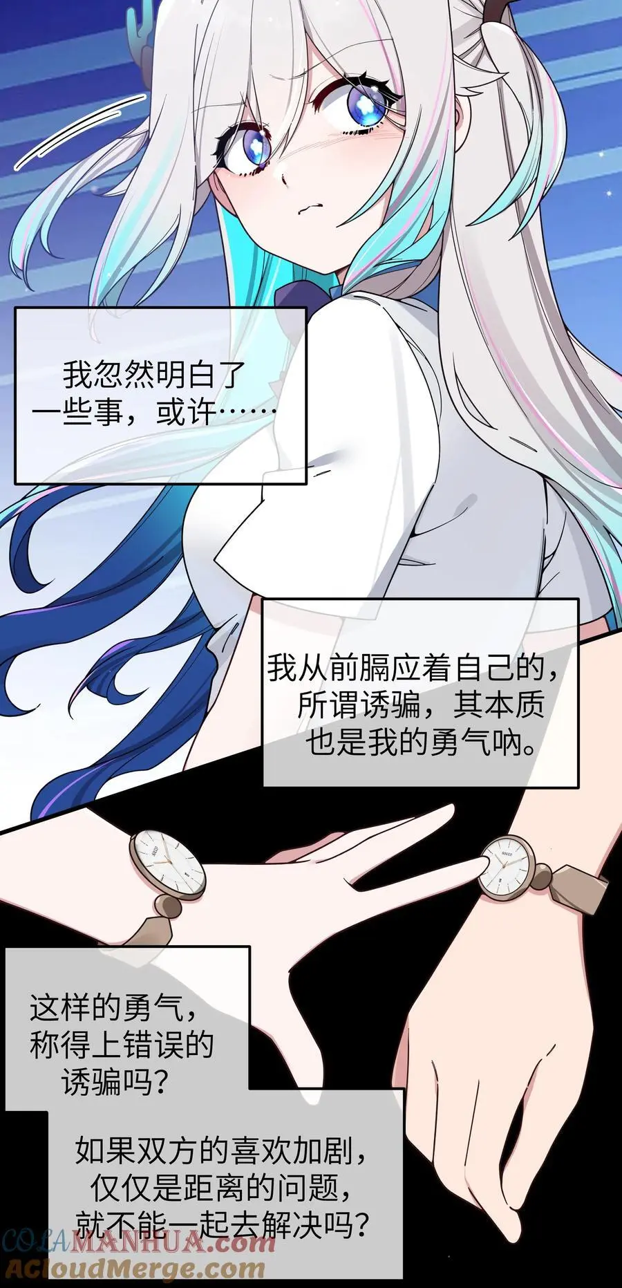 112 告白，不是没出息的事！33
