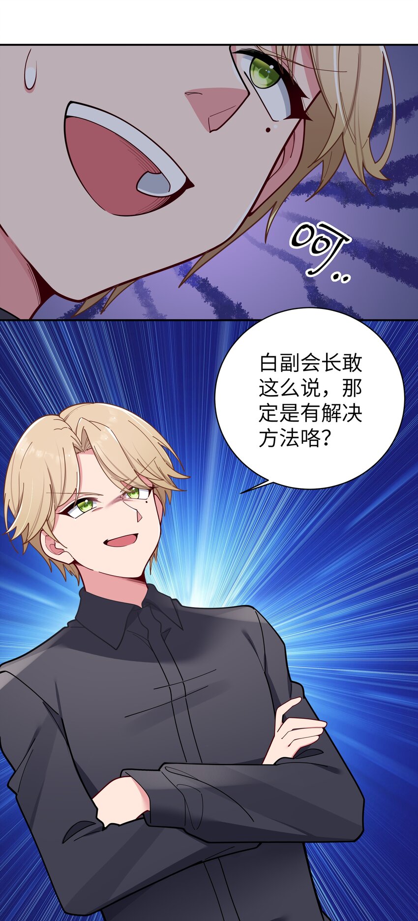 052 唐心杀心渐起！42