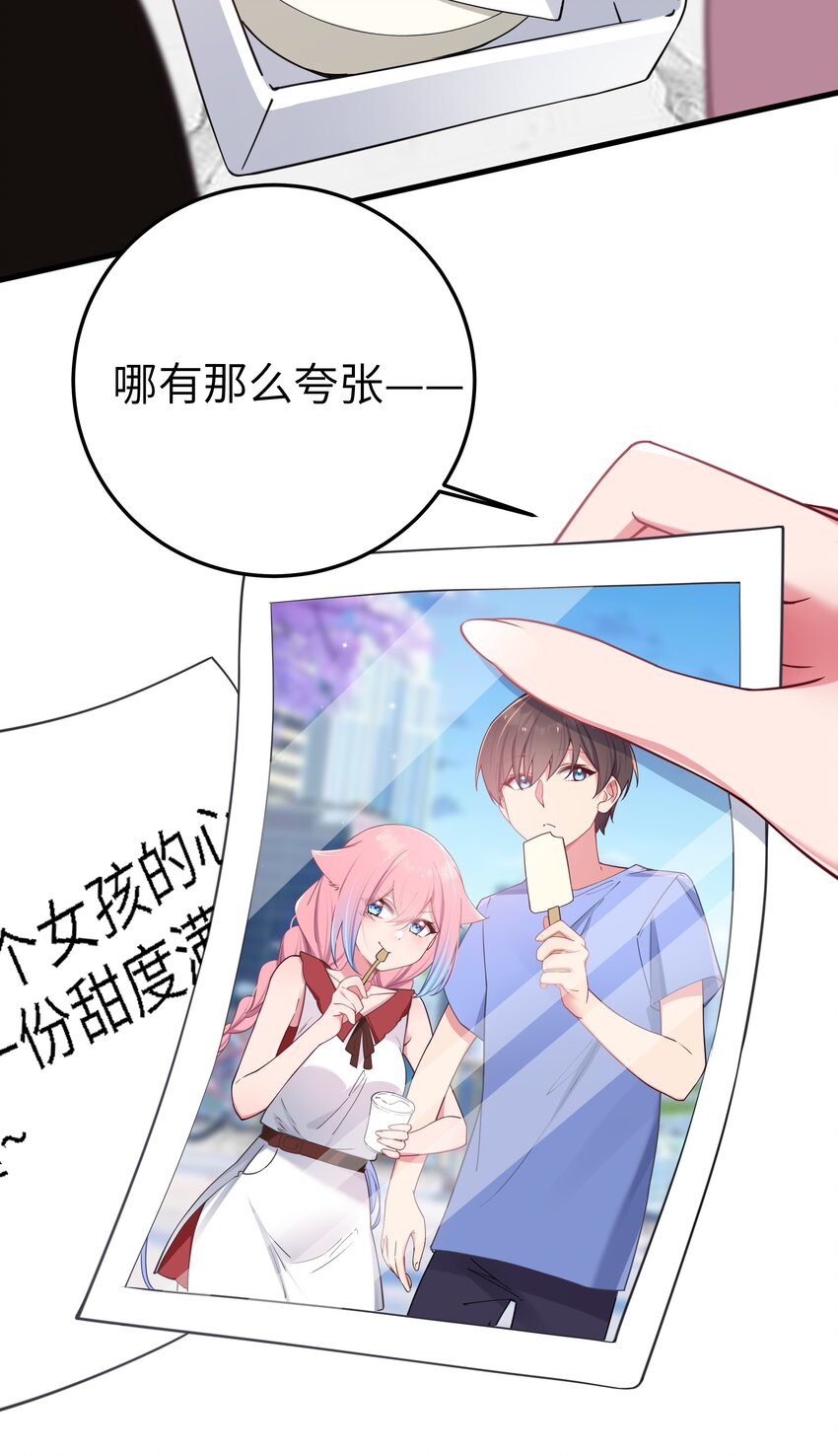027 不擅长捉弄的小恶魔7