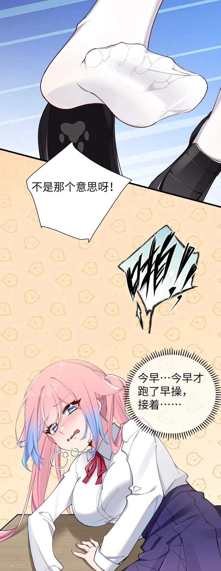 069 女孩子的脚，是蔷薇味哦26