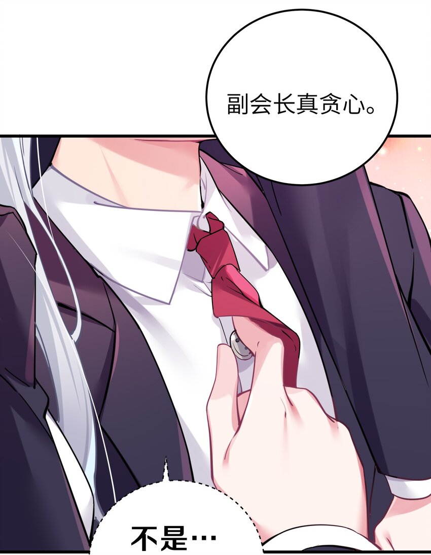 002 擅长捉弄的唐心同学6