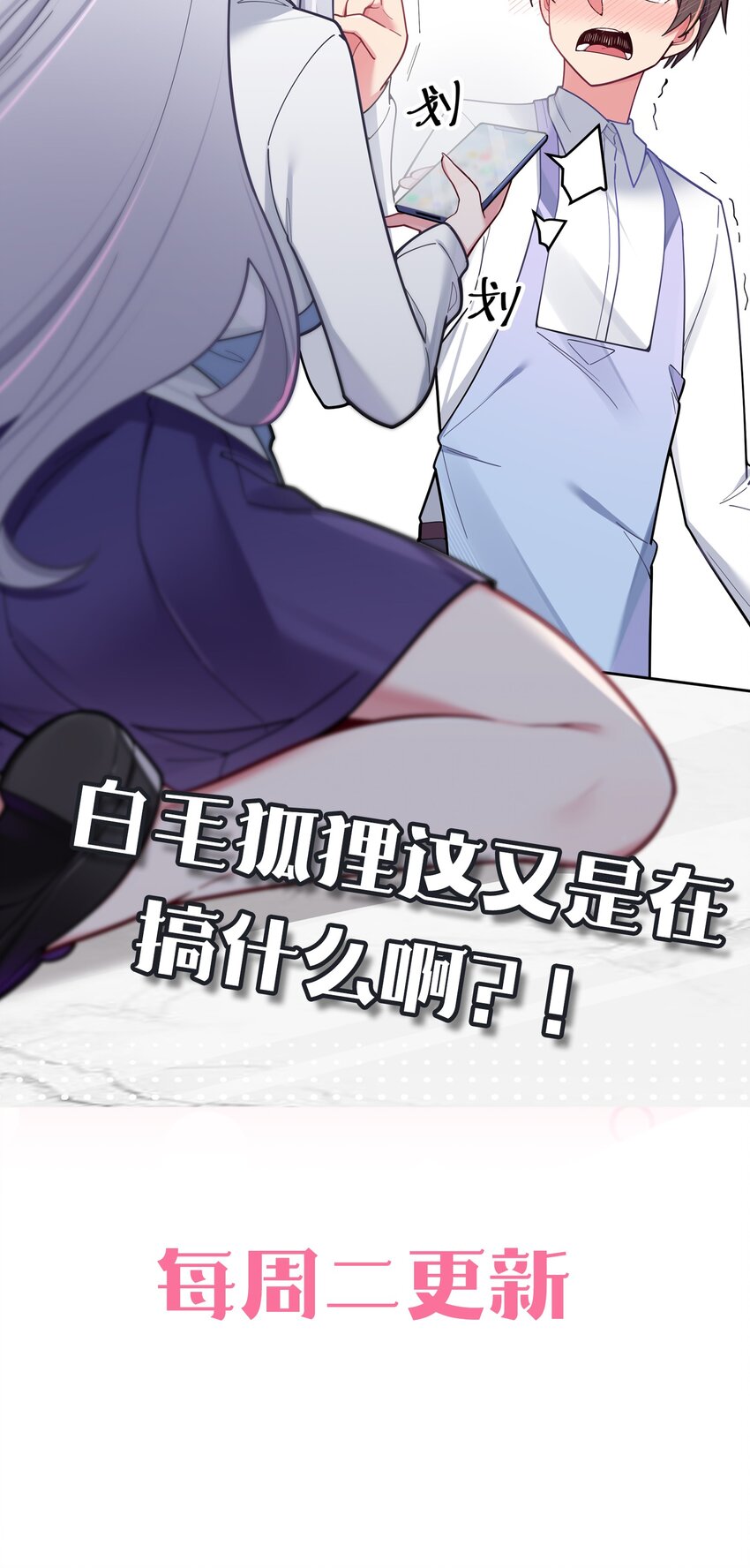 040 Mouth to mouth的投喂方式？！58