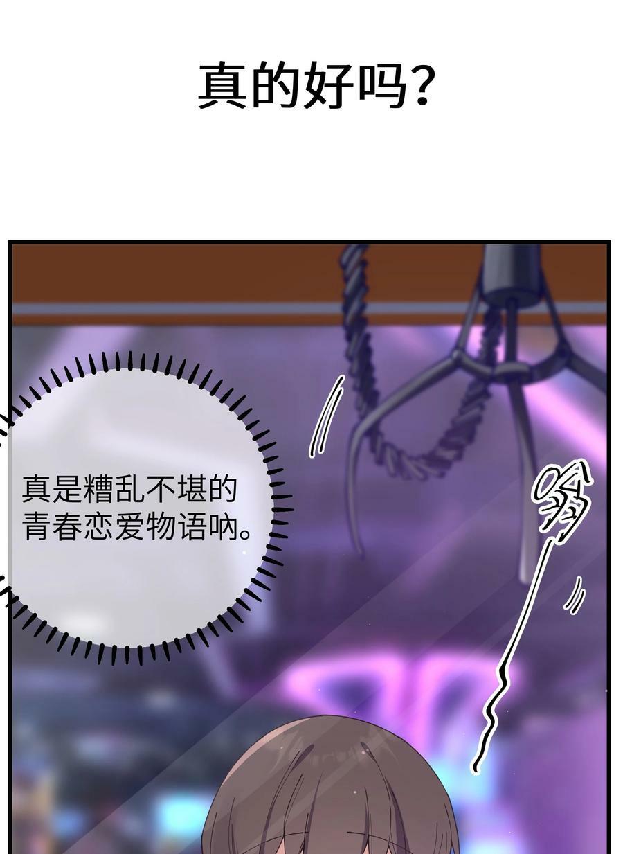 073 危机四伏的中秋露营14