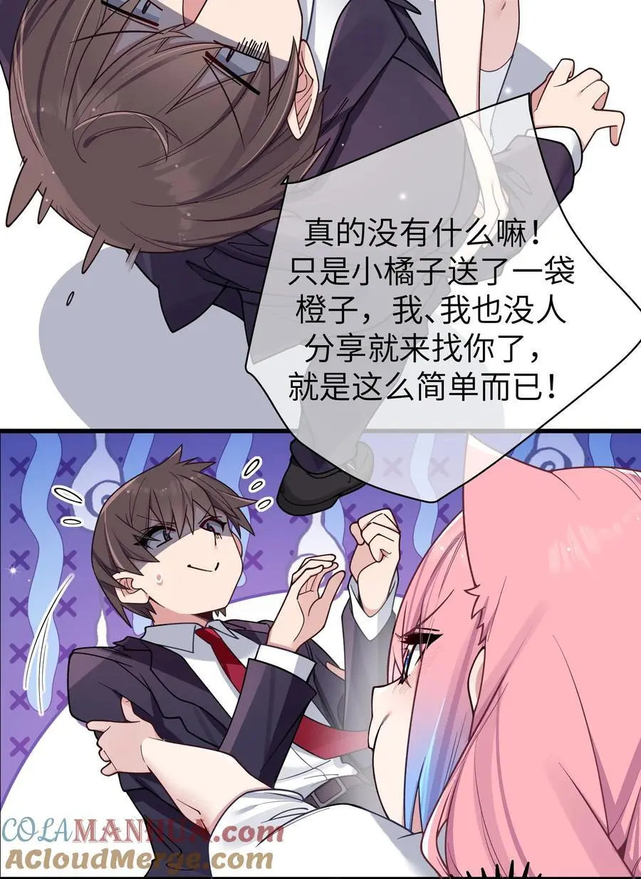 104 执着于这段感情的…只有我啊33