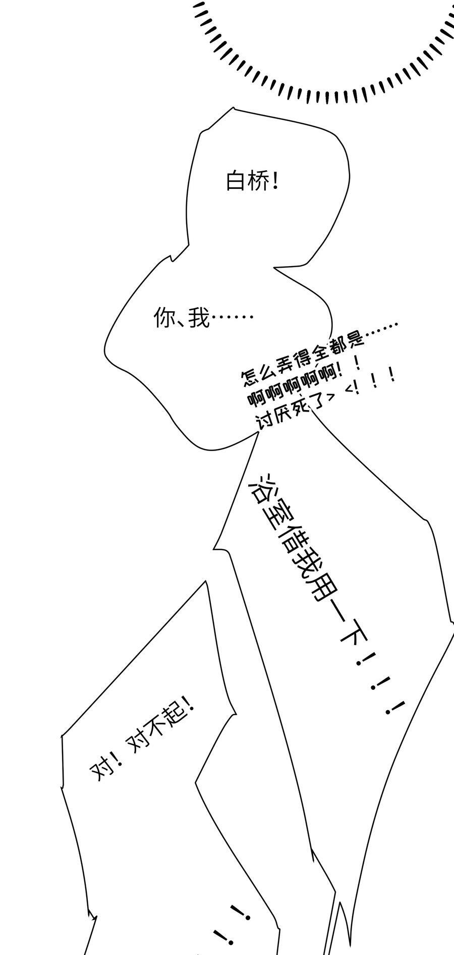 085 在男生浴室脱光衣服的话…25