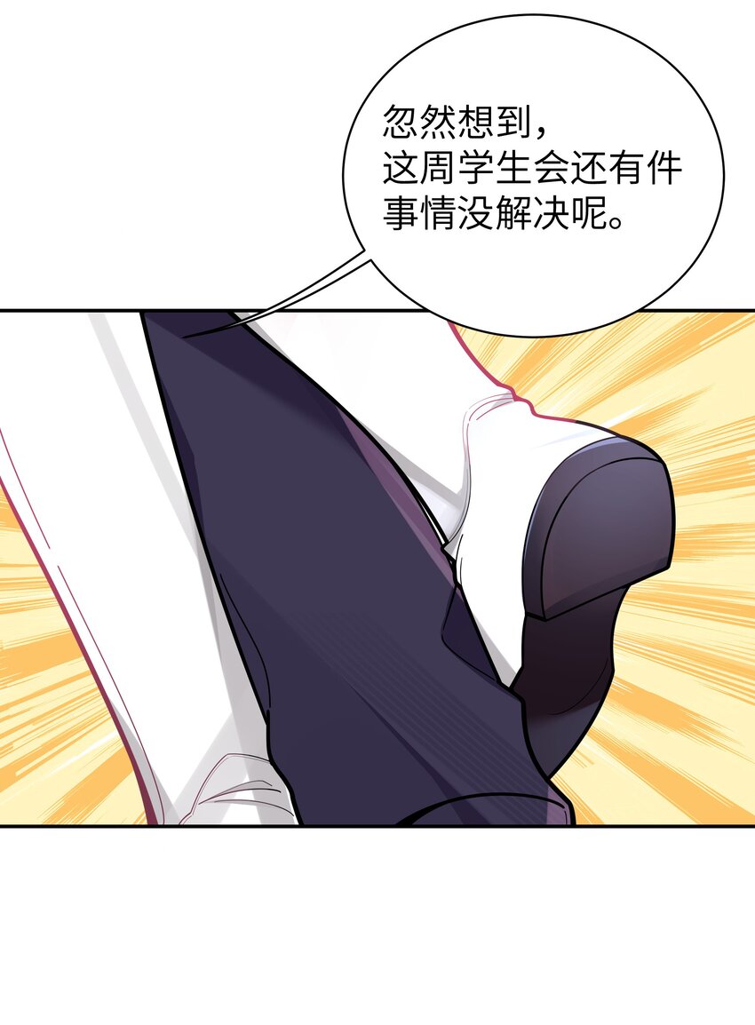044 学姐发起进攻？！！43