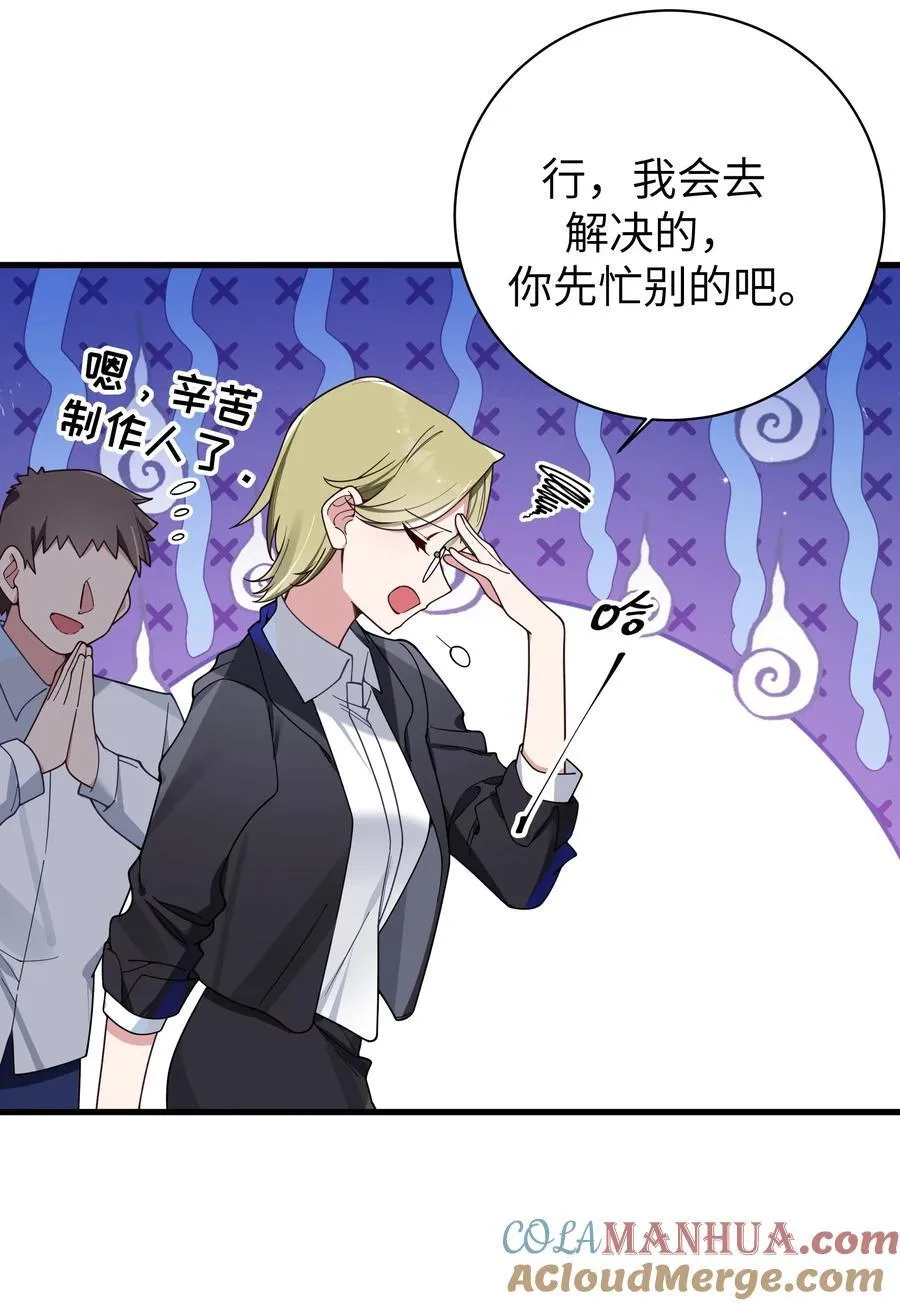 109 来自霓虹的偶像26