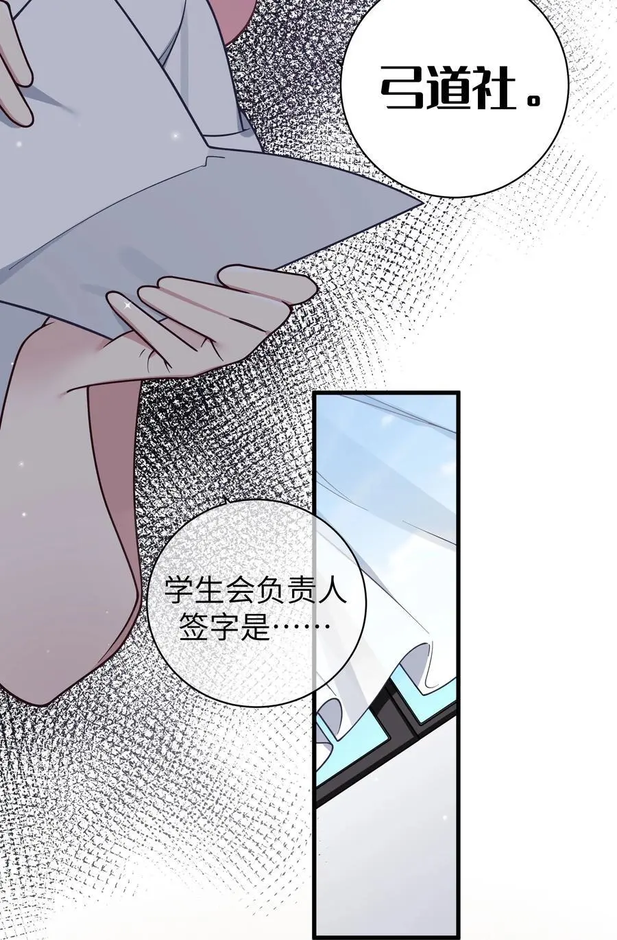 104 执着于这段感情的…只有我啊40