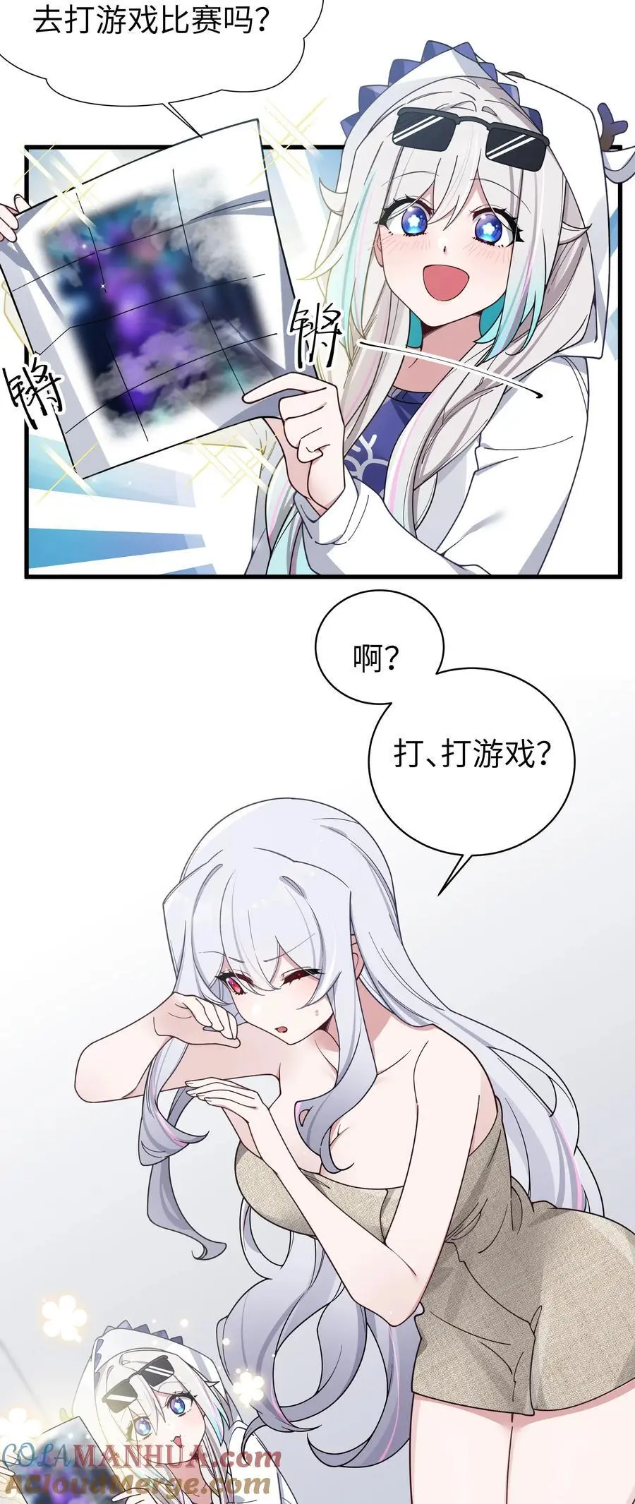 110 超人气偶像是宅女？39