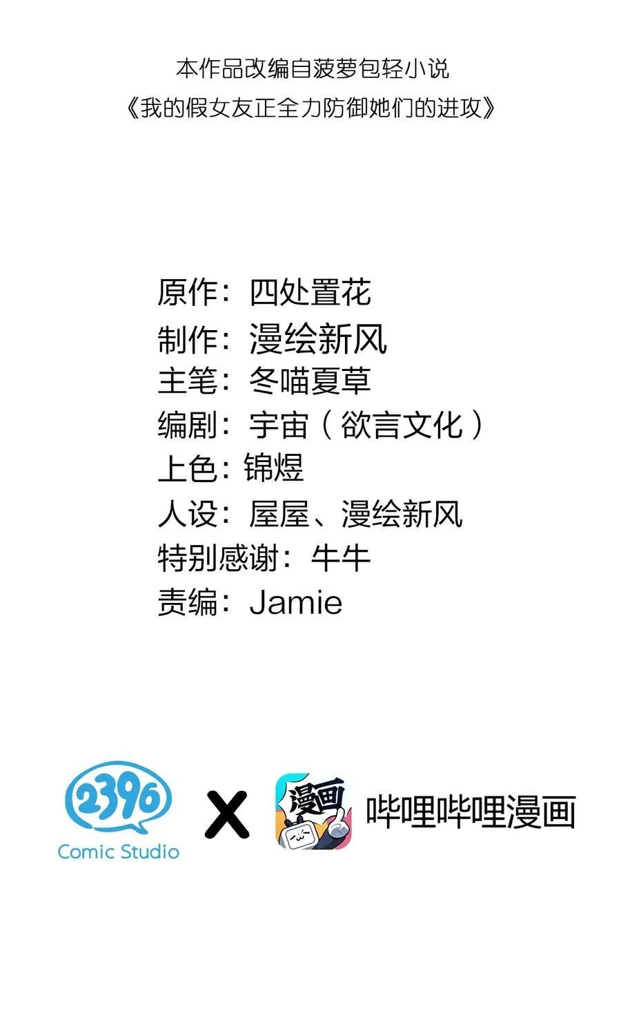106 让我帮巫瑶瑶？想都别想！1