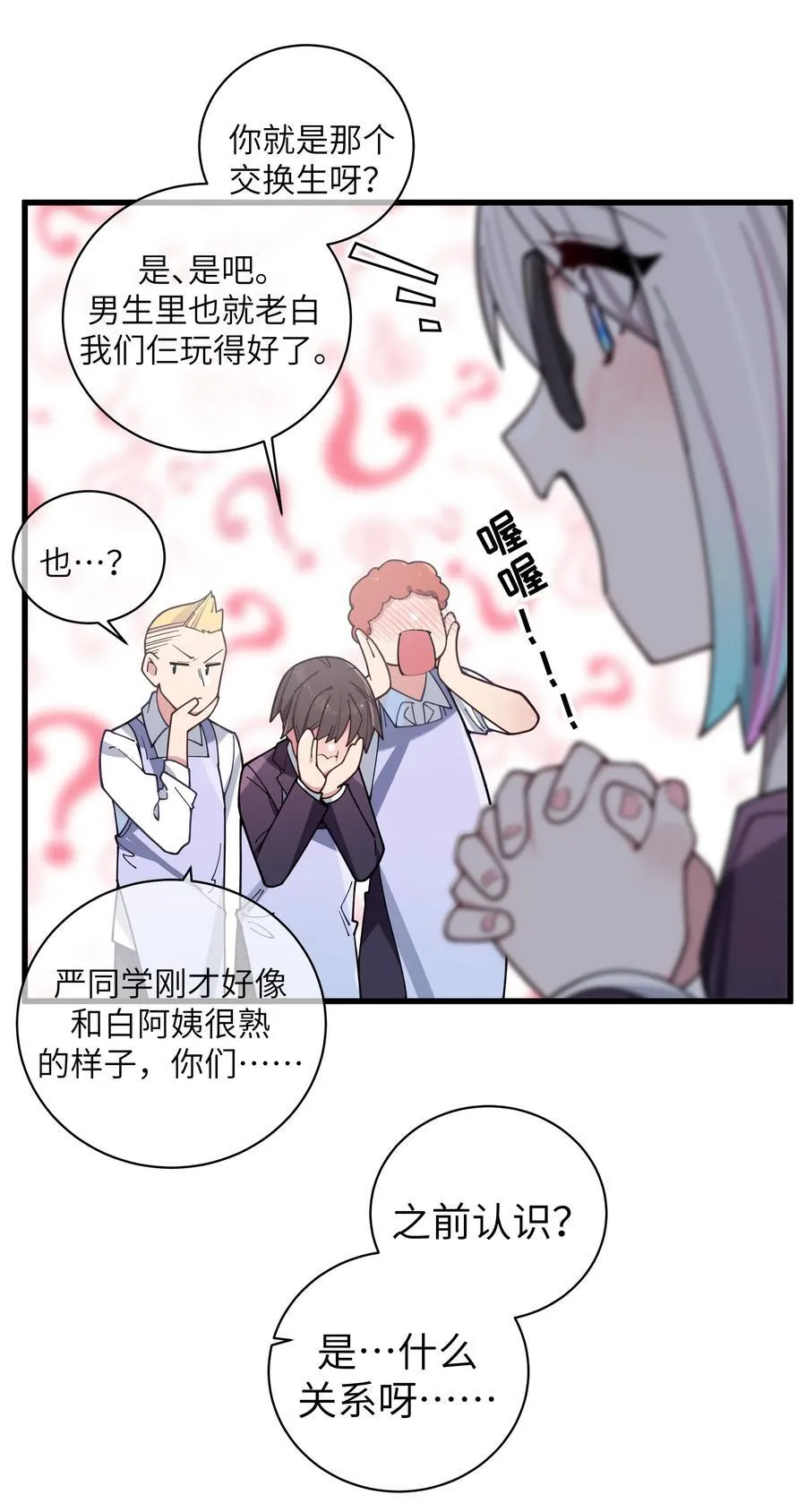 128 来自前女友的拷打_!13
