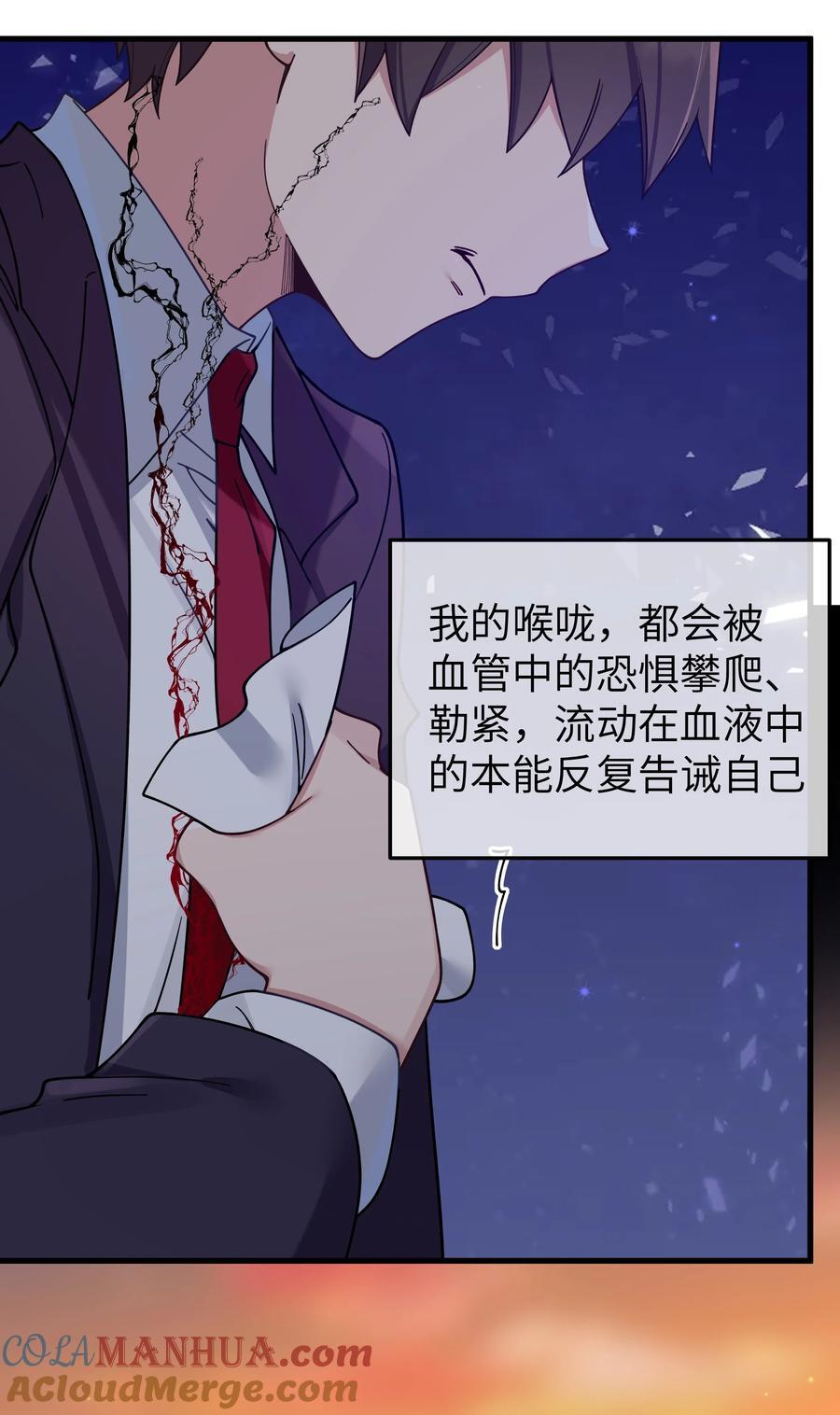 091 心底不能撕掉的痂27