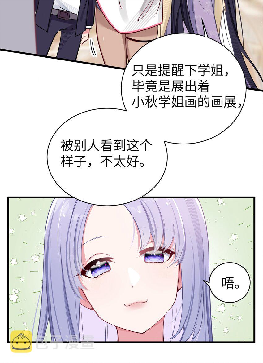 035 这样的学姐，真是十足的可爱！14