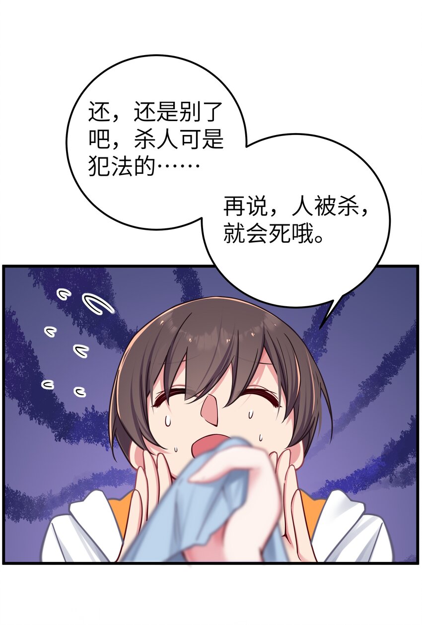 024 玩弄感情的人渣…鲨了你哦！17