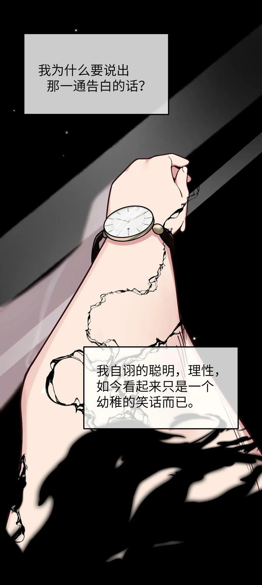 090 错误地喜欢上她38