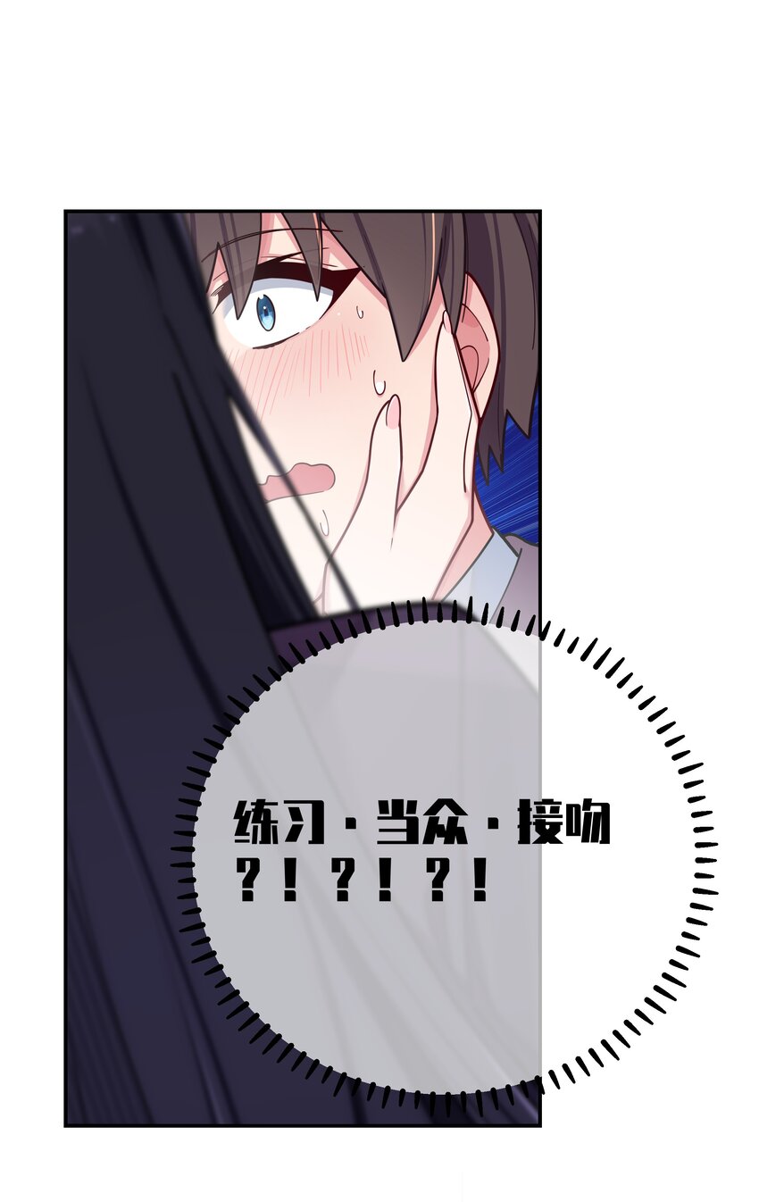 058 练习当众接吻？！！31