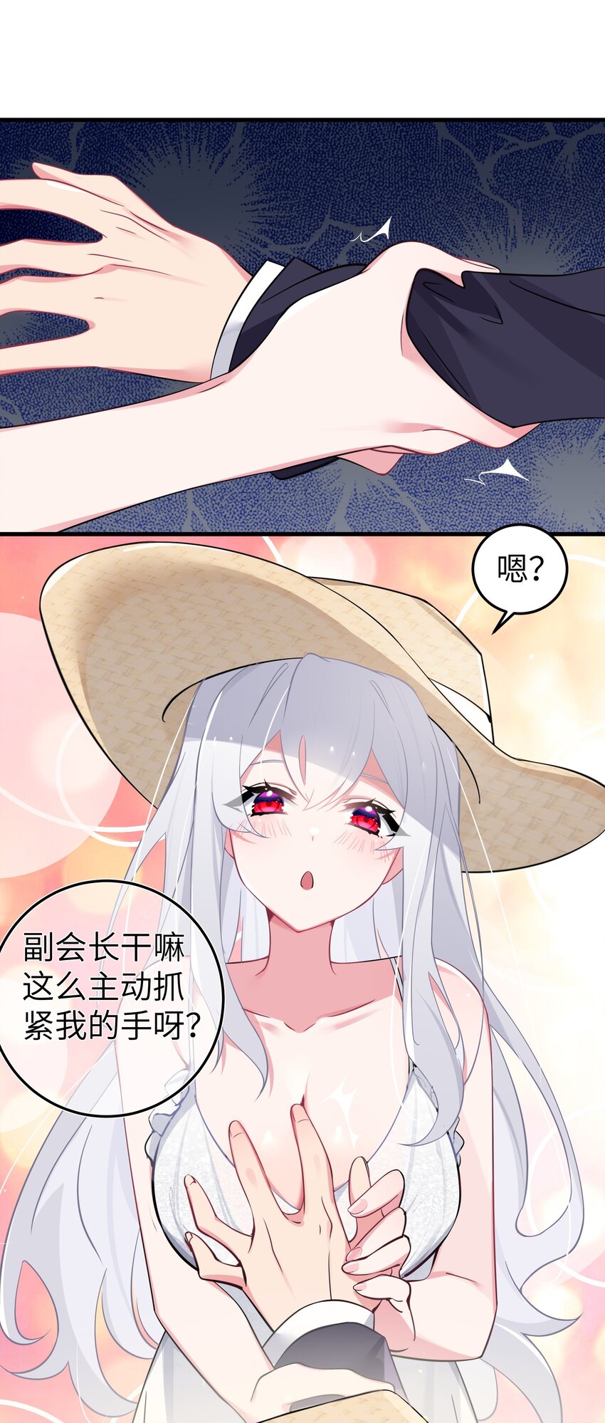 007 副会长如此有趣，我还没玩腻呢27