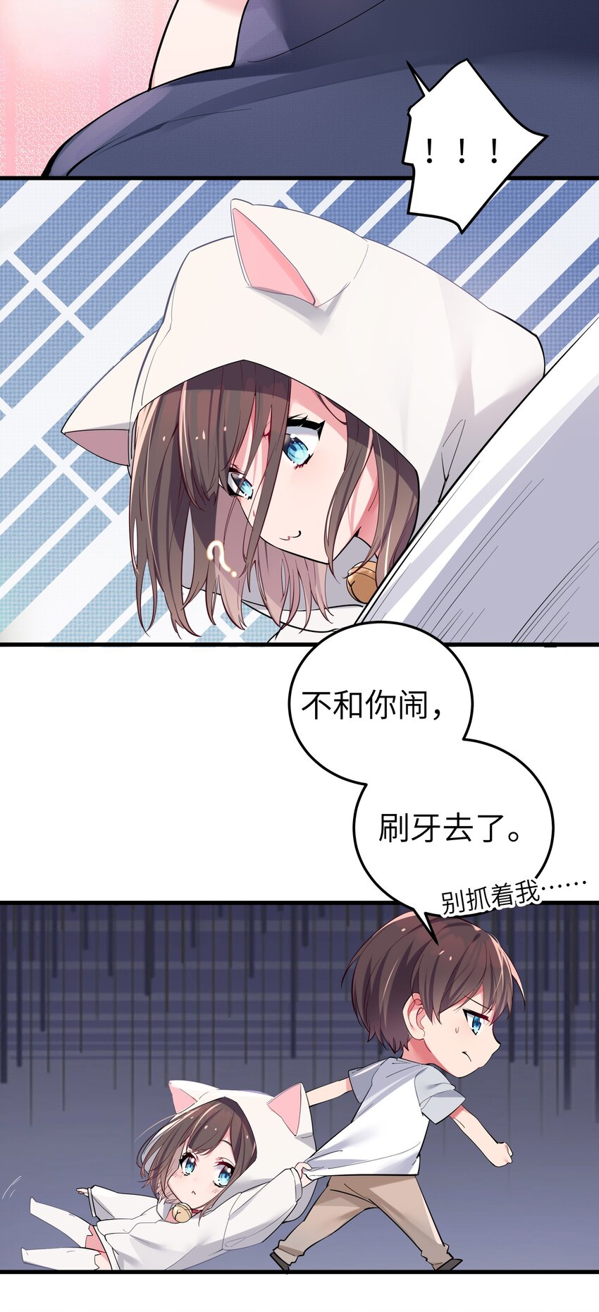 003 该怎么治好我那病娇兄控妹妹呢32