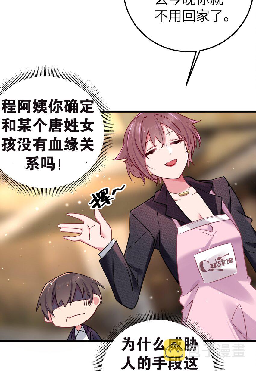 020 回房间…玩儿会？57