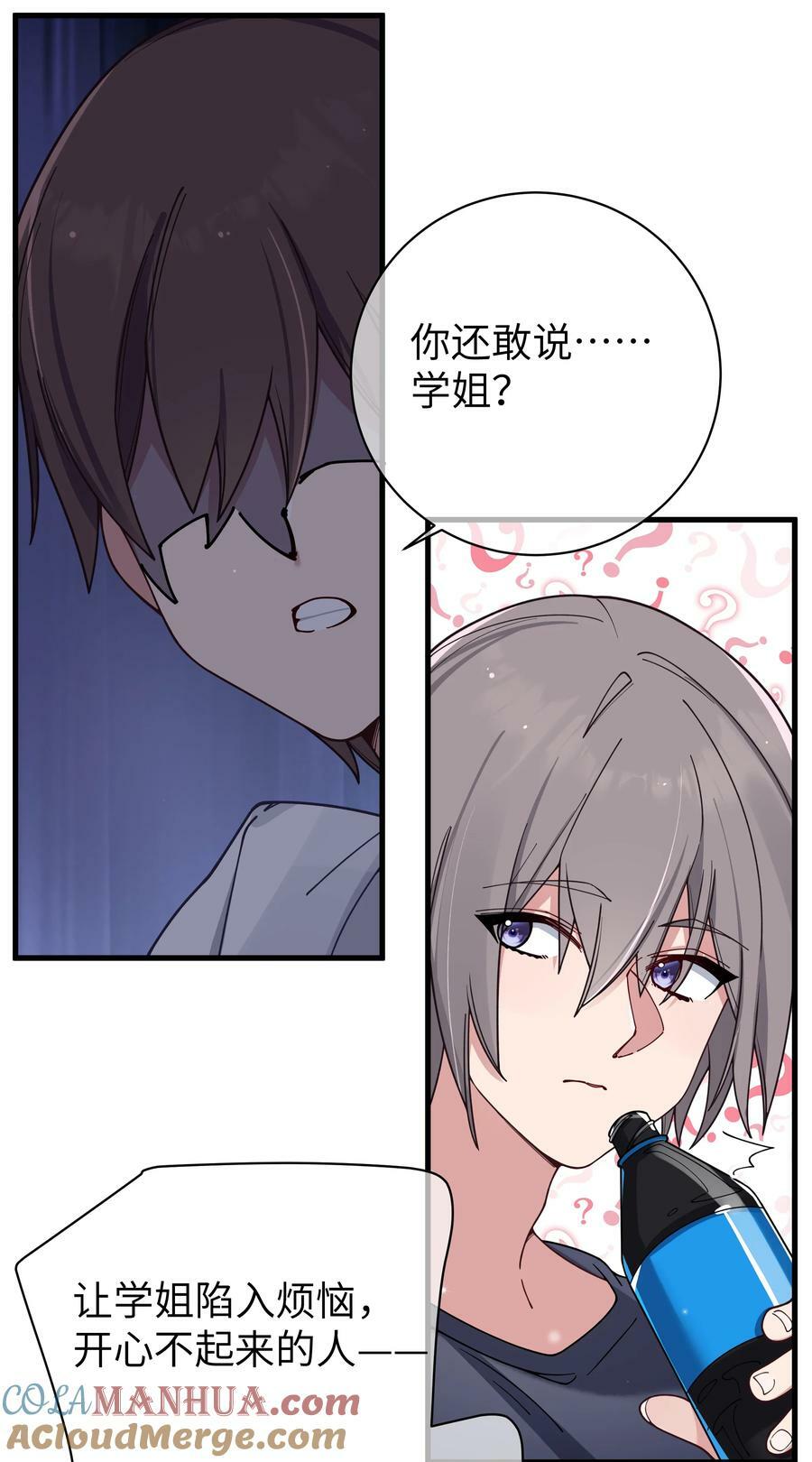 089 我叫严鹿花【内含福利】15