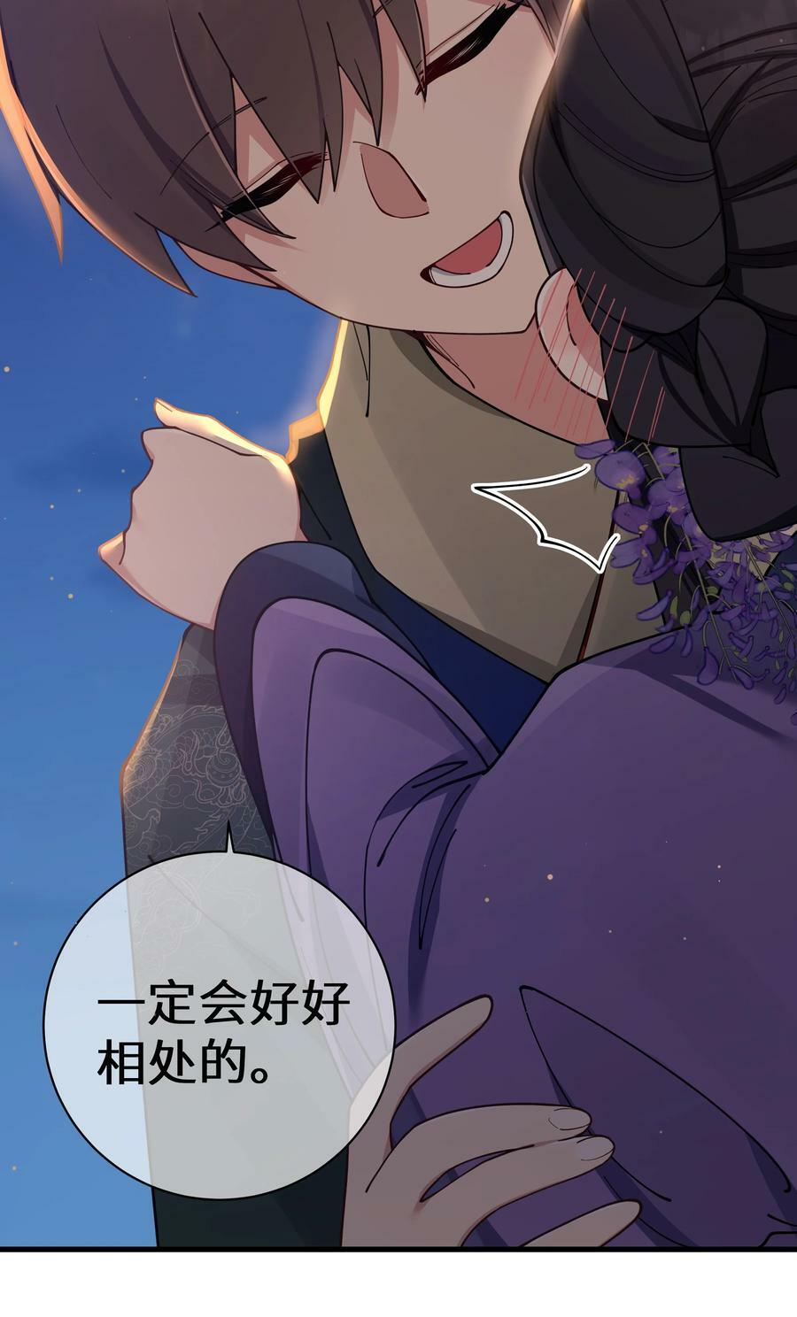 081 今后，希望能和你继续好好相处50