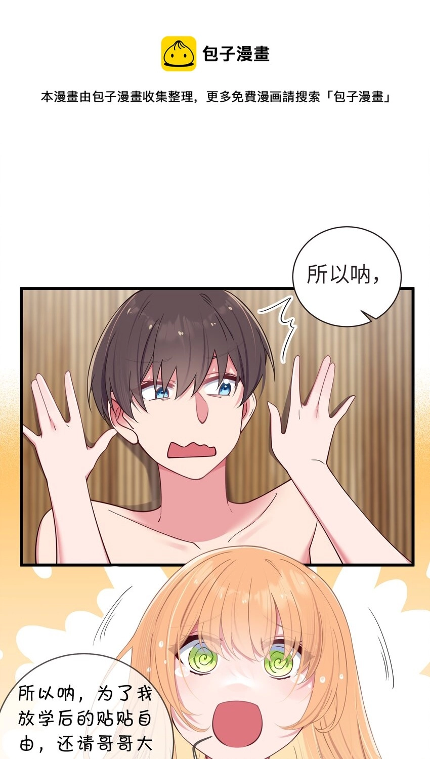 031 桑拿房里的“贴身接触”20