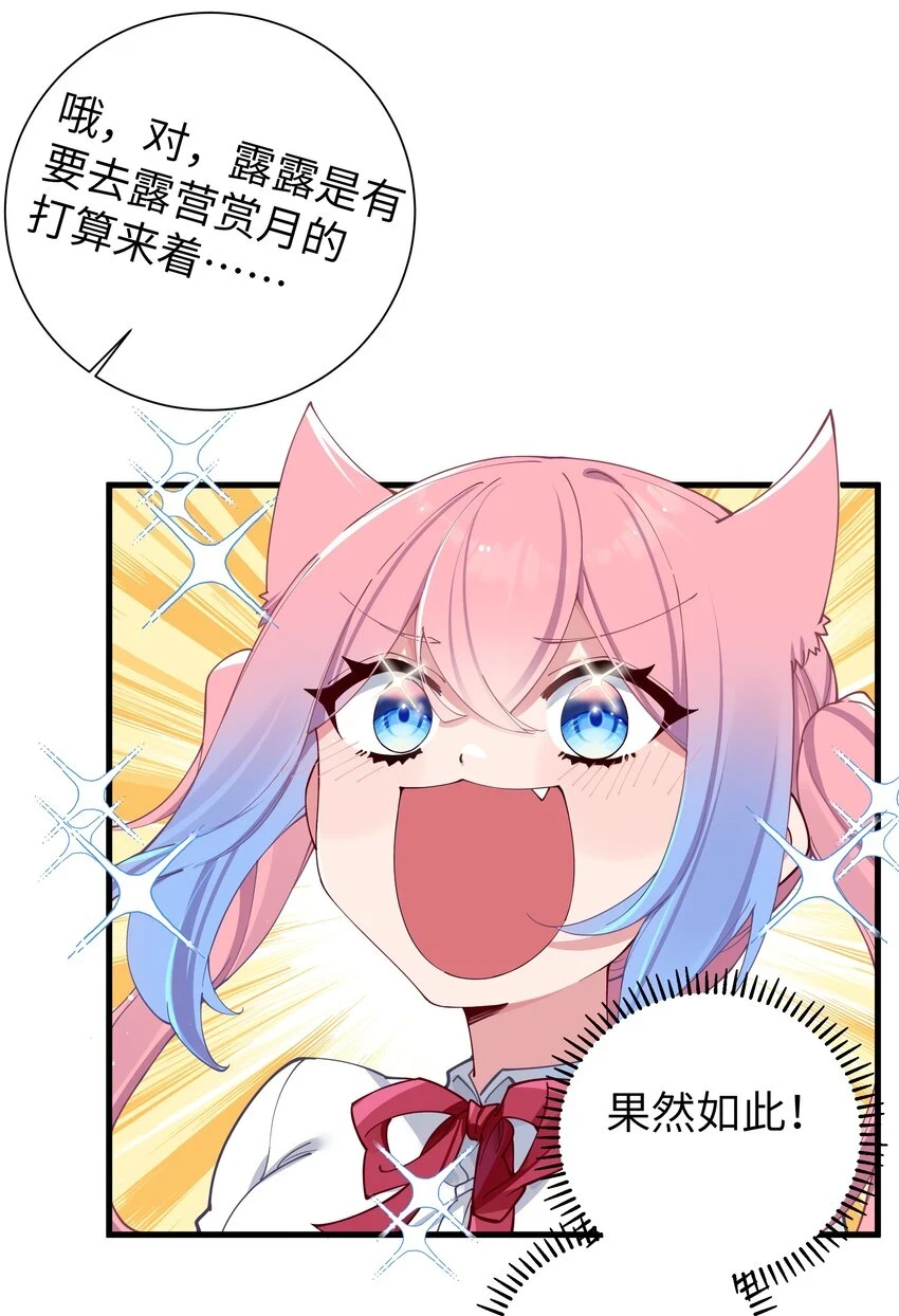 069 女孩子的脚，是蔷薇味哦12