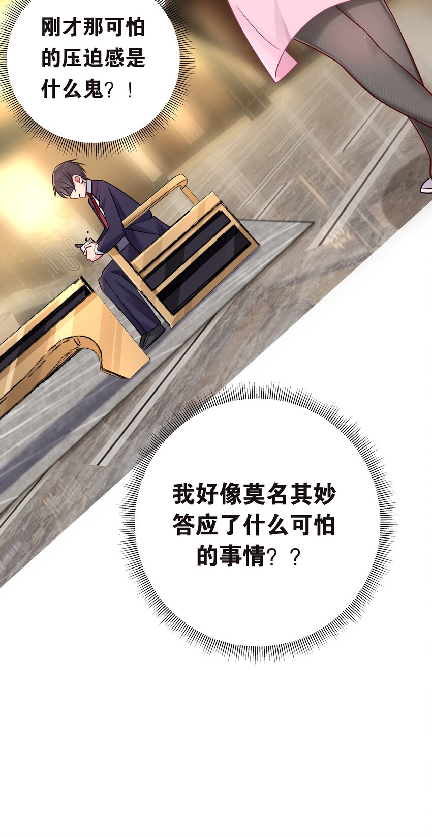 020 回房间…玩儿会？11