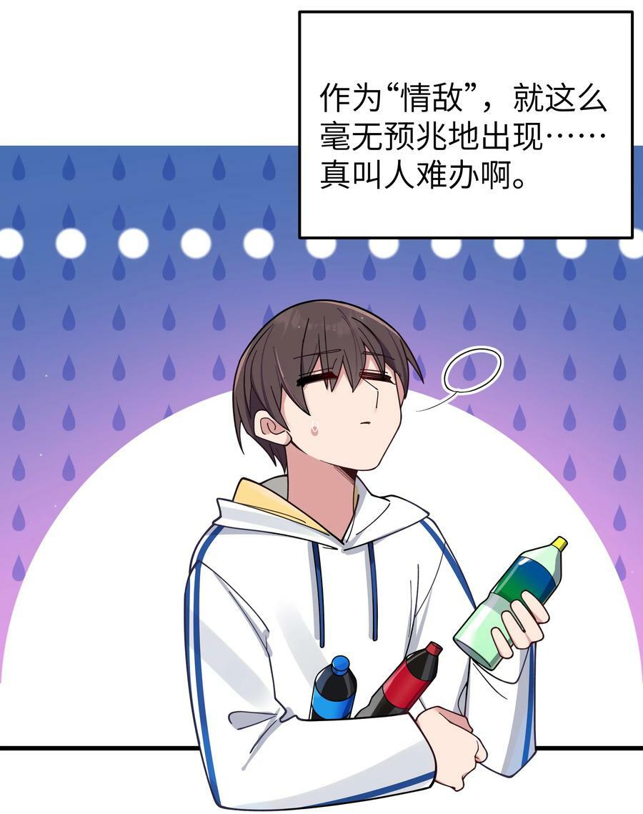 089 我叫严鹿花【内含福利】4