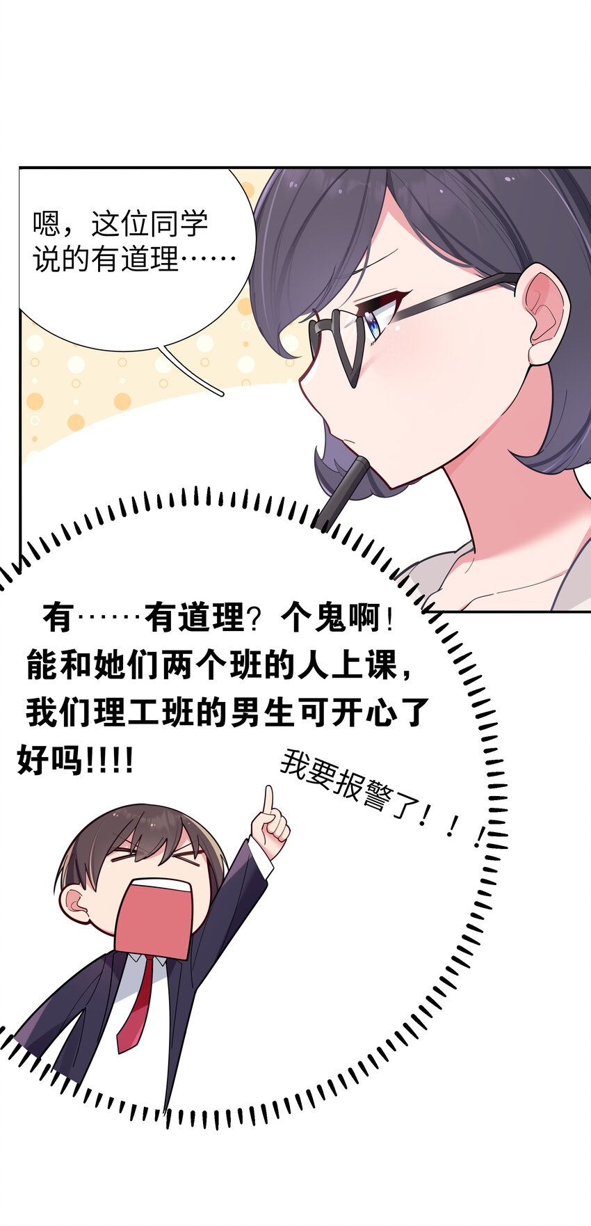 038 送 命 题18