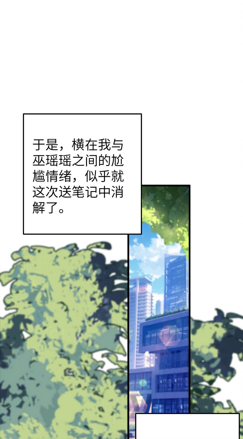 021 谁让你在我换衣服时进来的啊！42