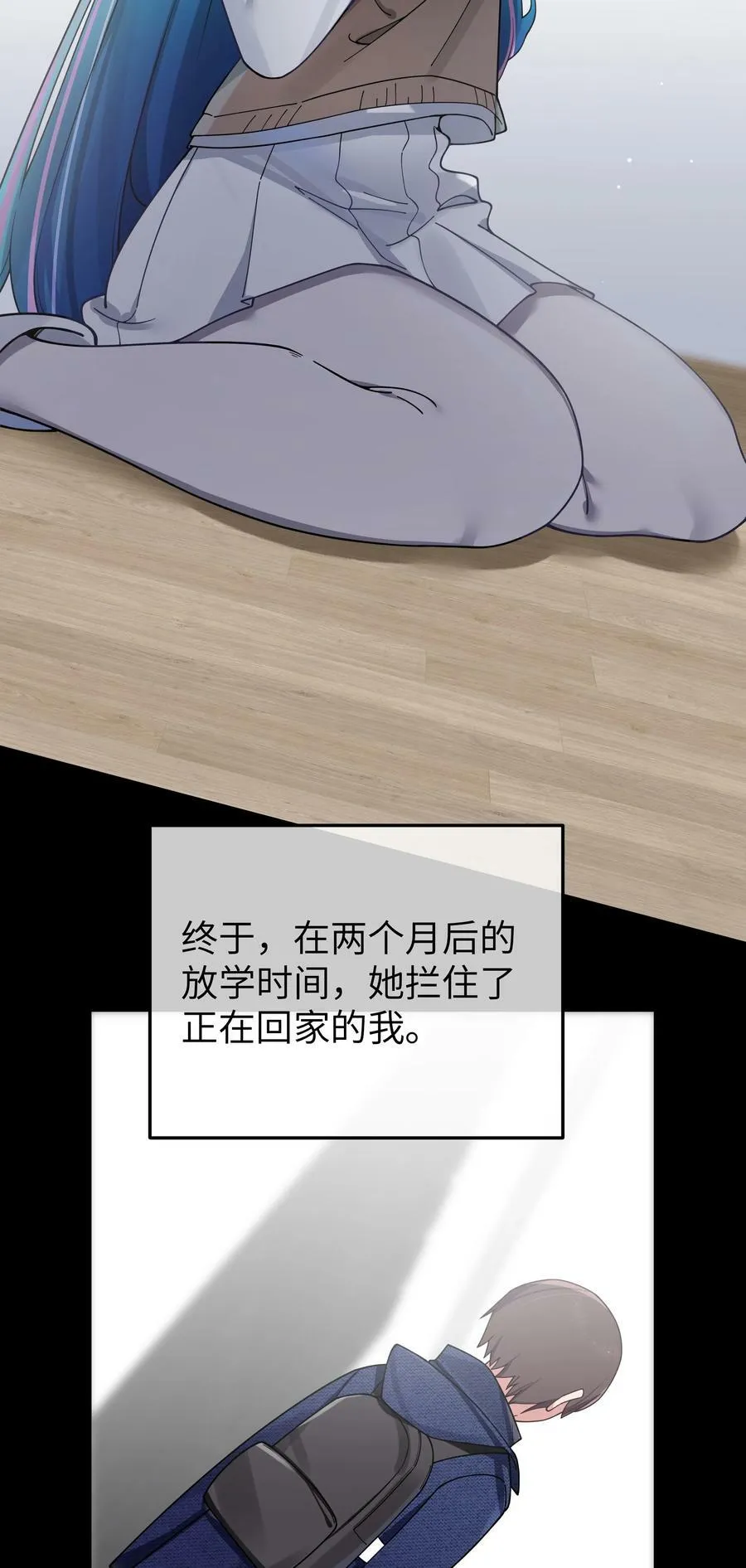 090 错误地喜欢上她23