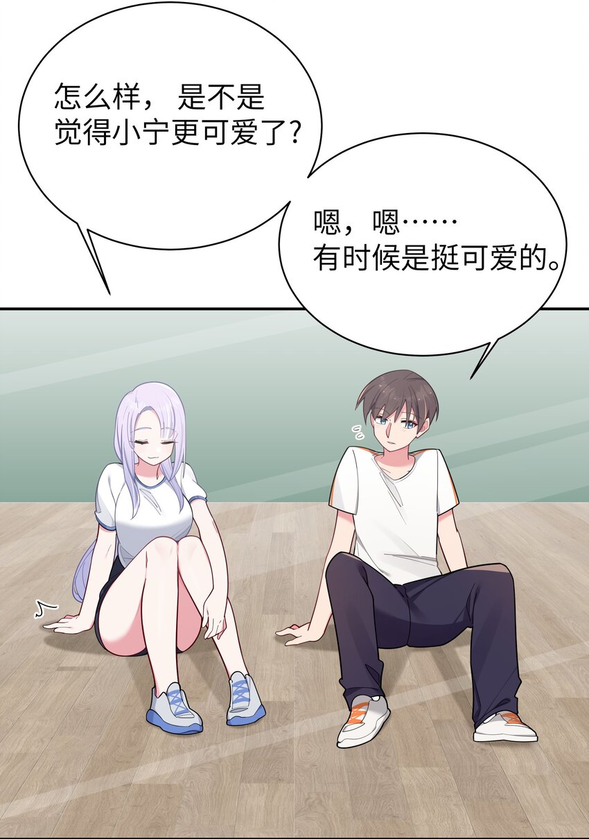 042 学姐原来是天然呆？59