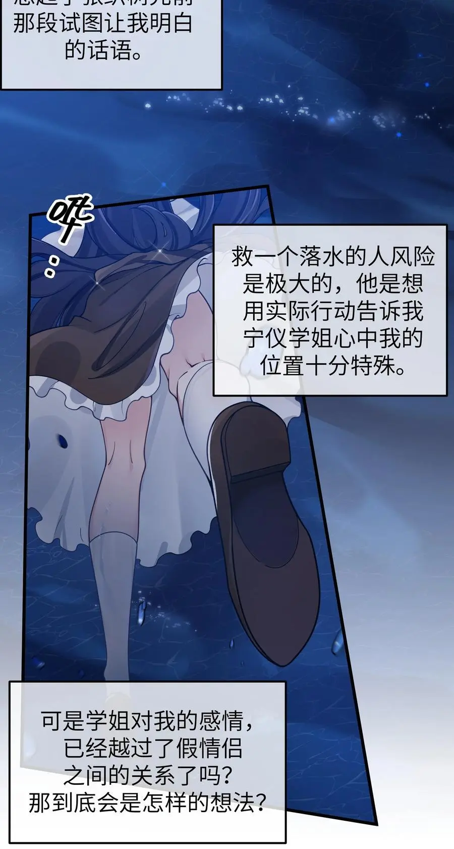 100 我在学姐心中的位置【内含福利】11