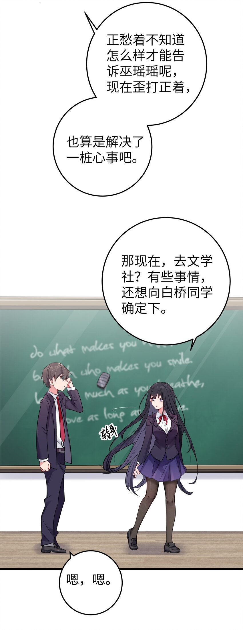 014 我的假女友＆她的假男友16
