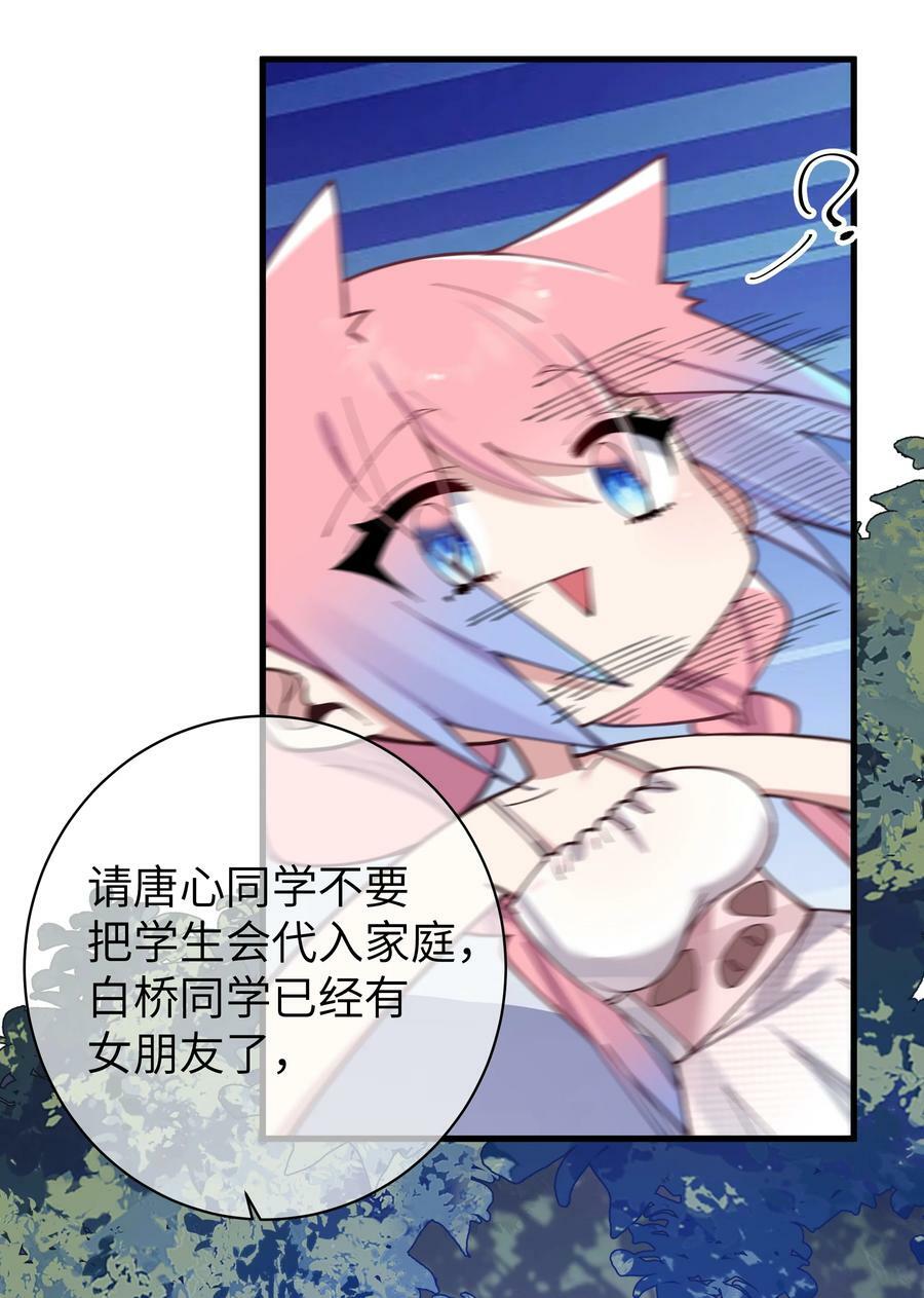 075 宁仪学姐喜欢他哪一点呢？13