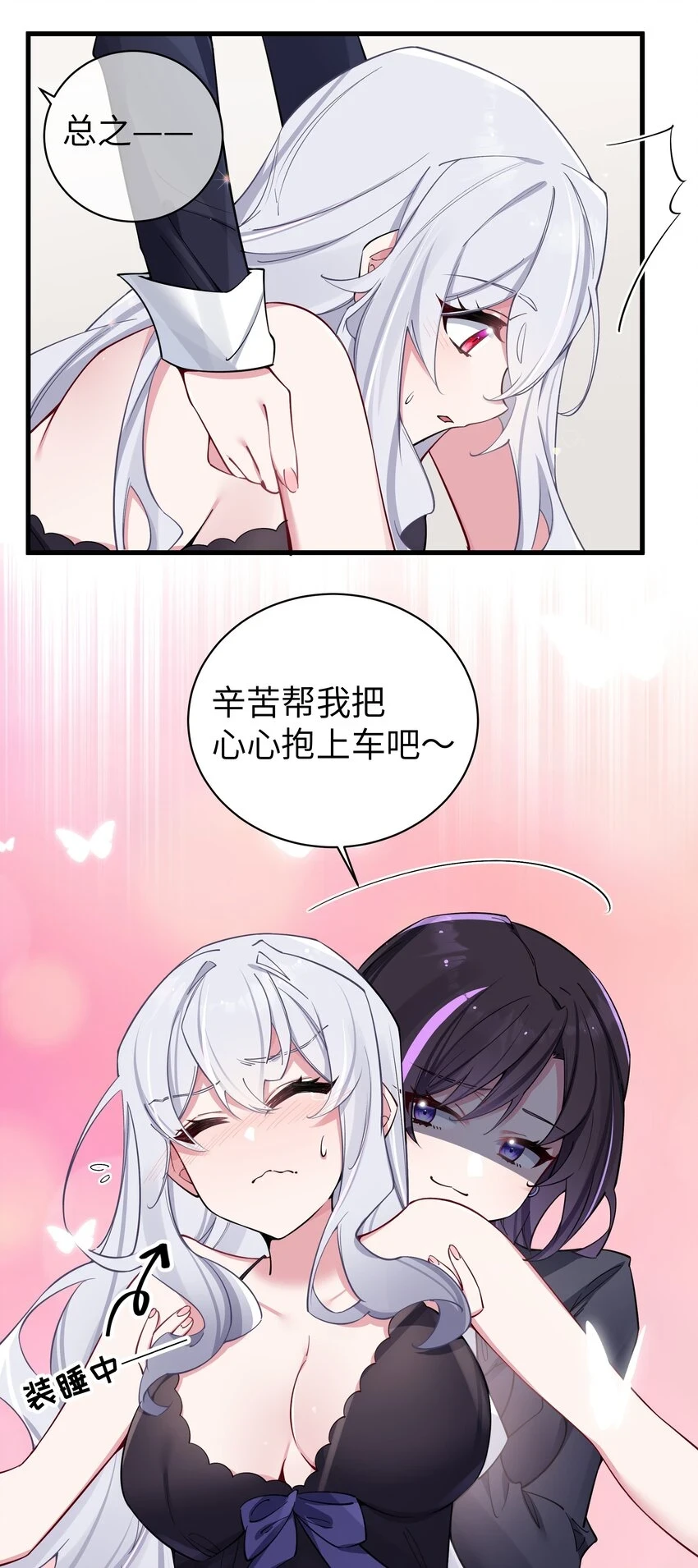 067 你女朋友，是假的吧？【内含福利】14
