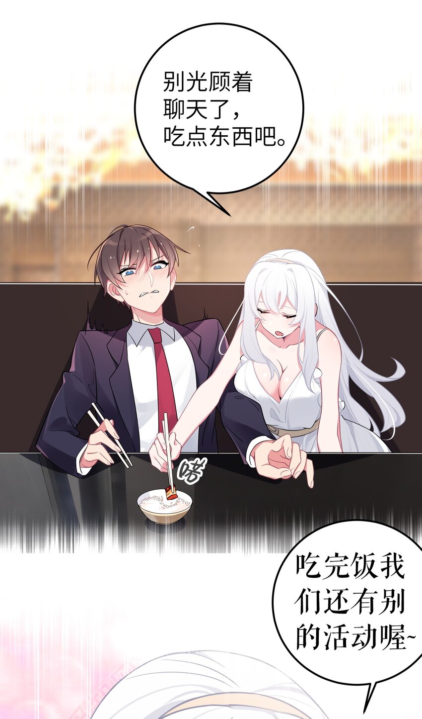 008 第一次在会长面前喝醉…24