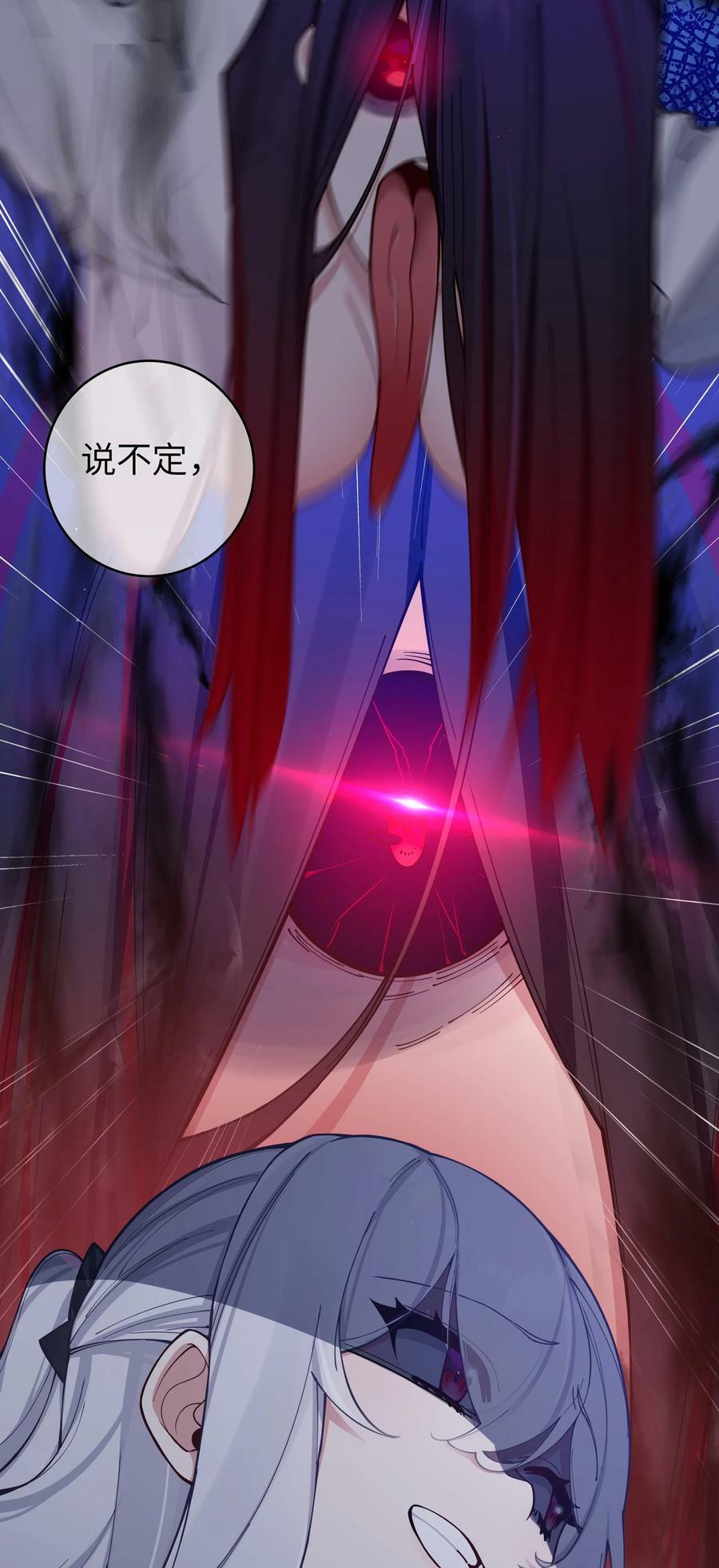 076 干嘛不打招呼就脱我衣服啊！7