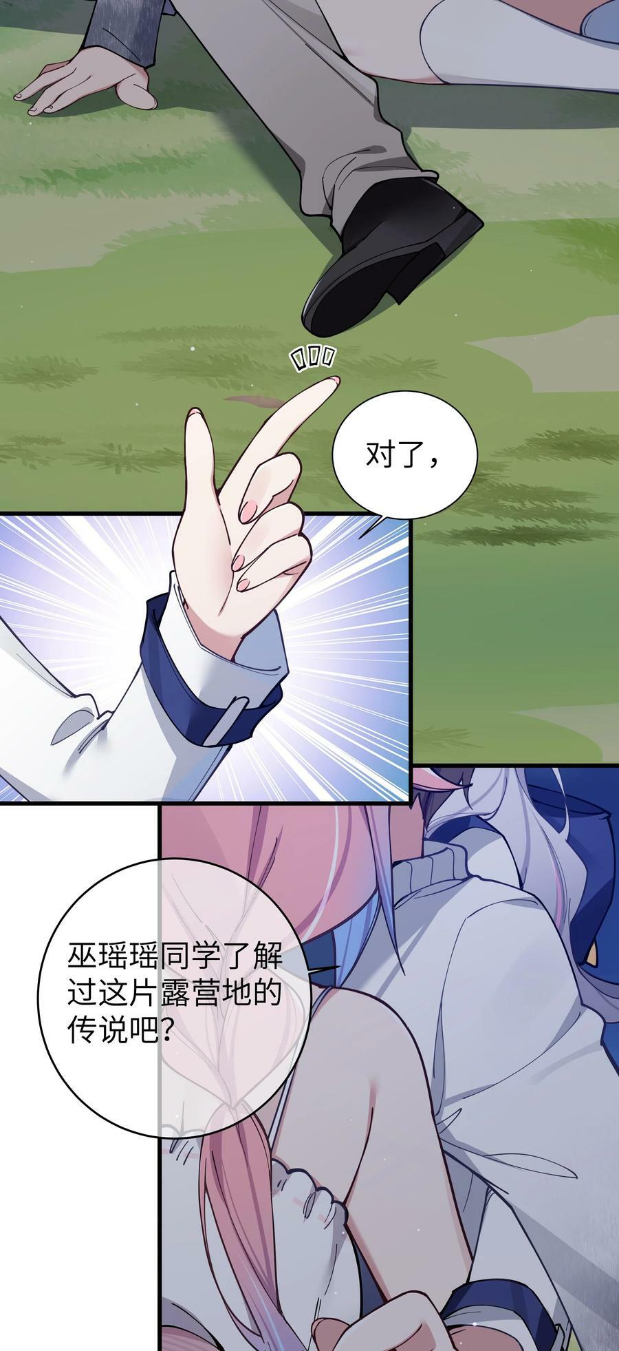 076 干嘛不打招呼就脱我衣服啊！4