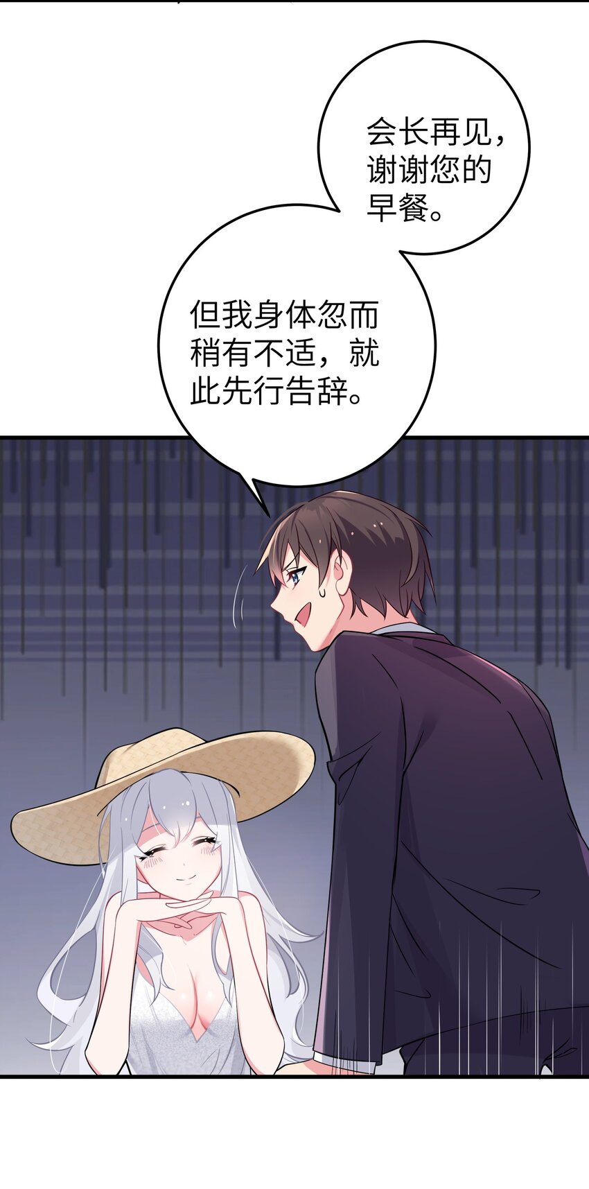 007 副会长如此有趣，我还没玩腻呢23
