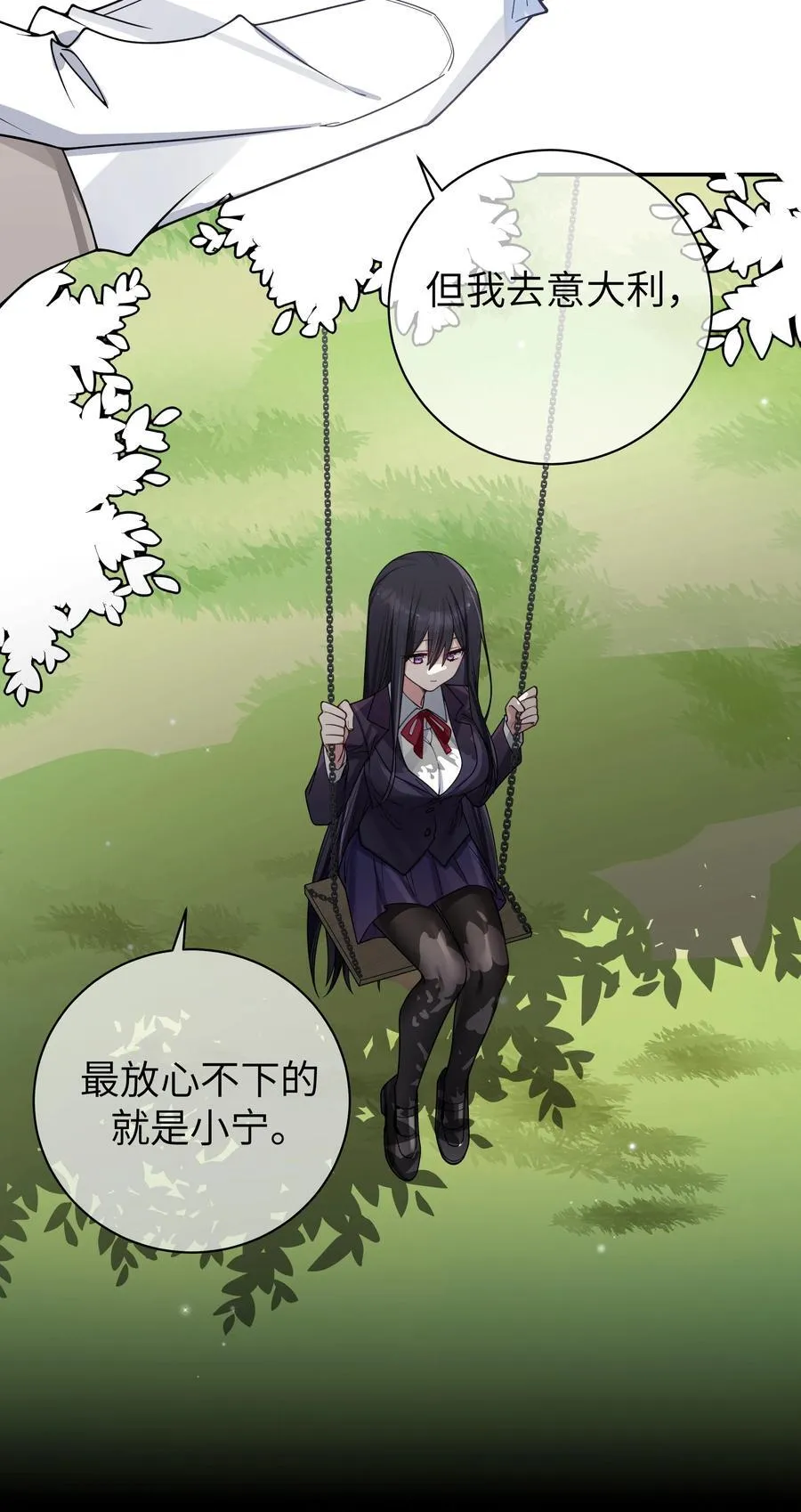 101 在你心中，她有特殊的位置吧？10