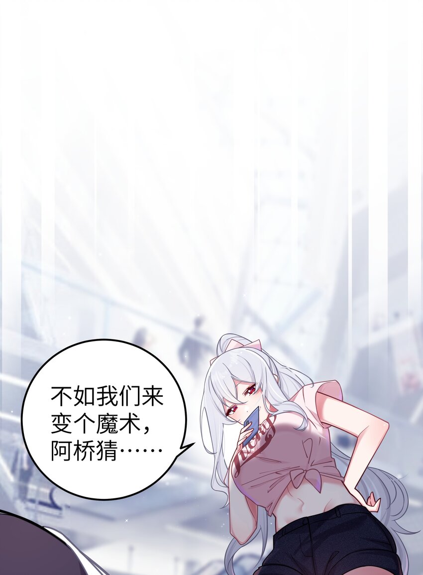 023 亲完人家就跑路？渣男！33