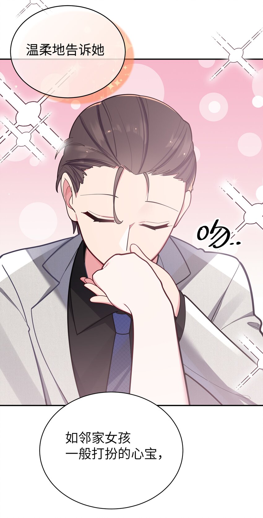 046 被拉去抵债的唐心_!!17
