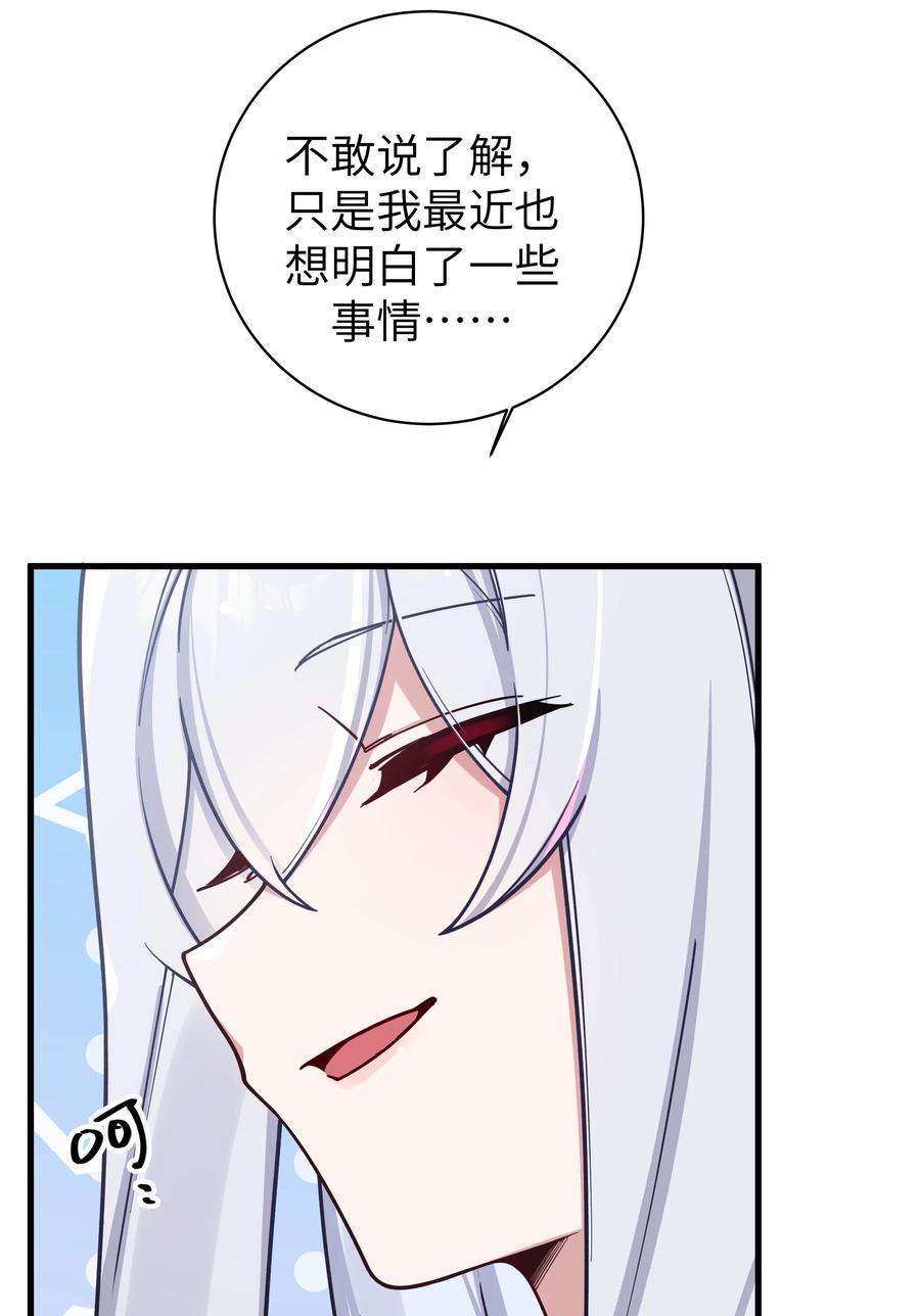 094 怎么了解他呢……？7