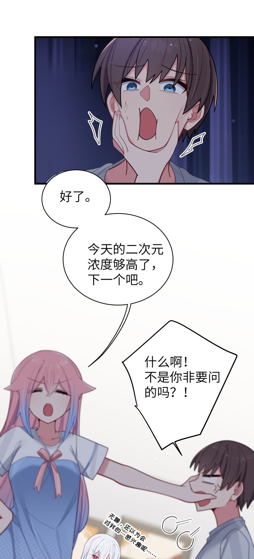064 存在同学以外的情感？17