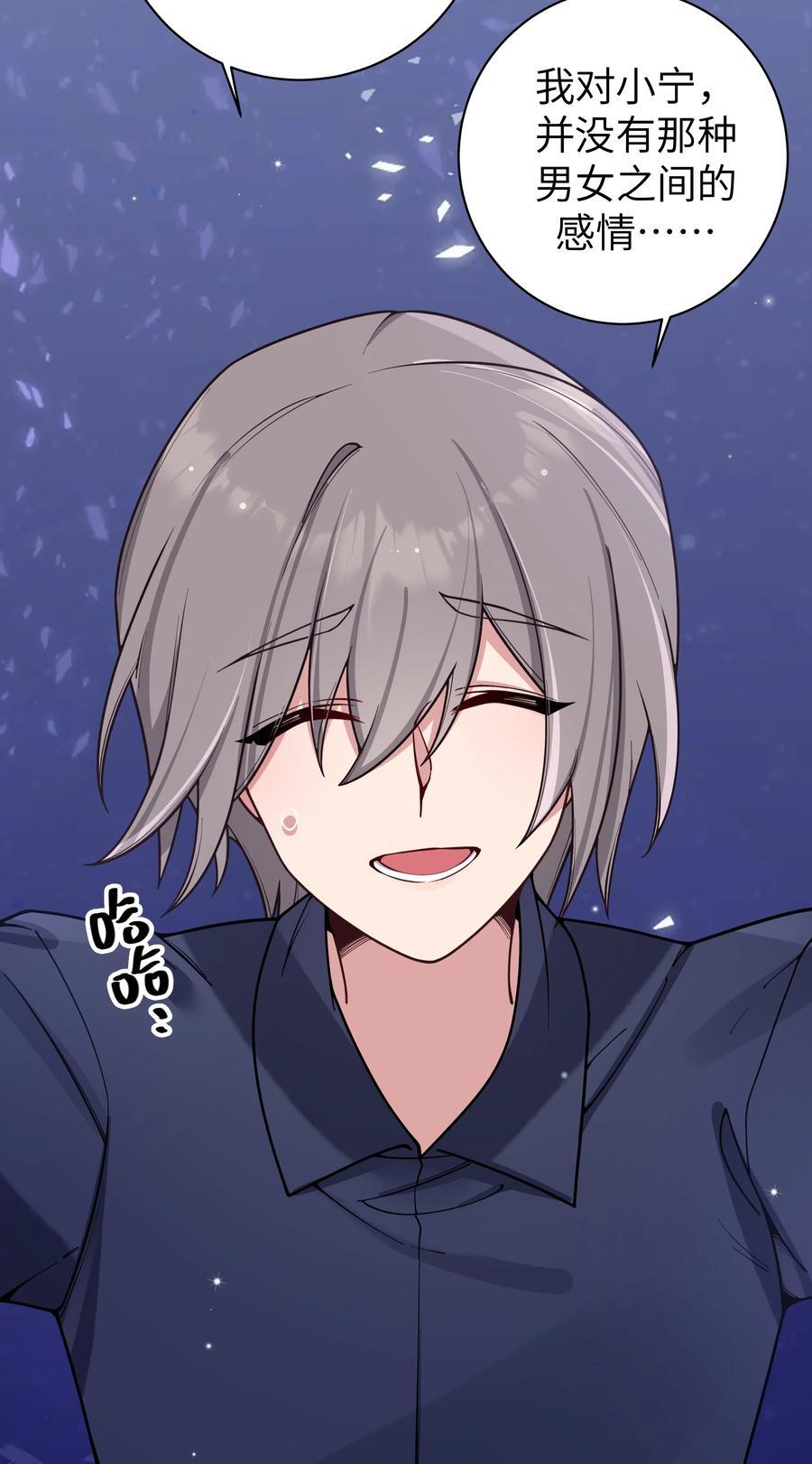 099 学姐对我…有好感？10
